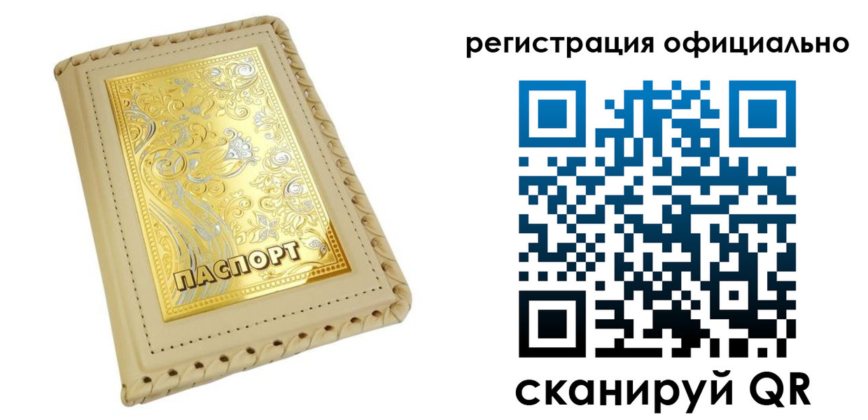 прописка иностранных граждан в Юже