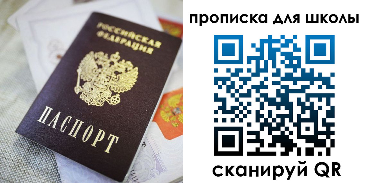 прописка законно в Юже